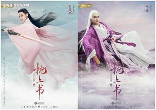 枕上书在线观看免费,穿越时空的奇幻之旅  第3张